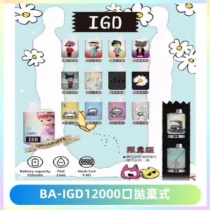 BAIGD12000口拋棄式一次性電子煙
