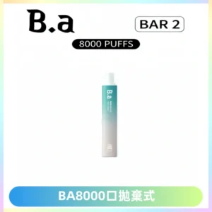 BA BAR2拋棄式一次性8000口電子煙【買十送一】