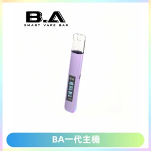 B.A主機一代Smart Vape Bar煙桿可發光可調式LED顯示屏