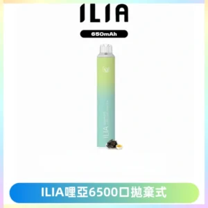 ILIA BAR 4哩啞一次性大容量6500Puffs拋棄式電子煙