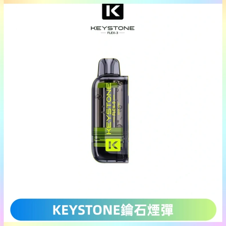KEYSTONE FLEX-3 鑰石大容量25000口專彈專機套裝