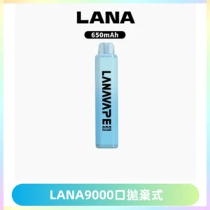 LANA Pen Plus9000口拋棄式電子煙｜15ML超大容量・Mesh 網芯