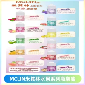 MCLIN米其林水果系列瓶裝油電子煙油【無涼首選】