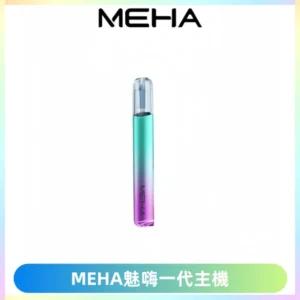 魅嗨MEHA一代主機 升級版Glory系列可變檔通用霧化桿|三檔切換