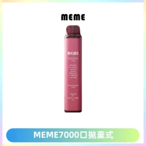MEME 7000口拋棄式韓國爆款電子煙 油電雙顯面板Mesh網芯