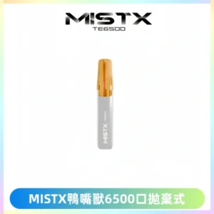 米斯克鴨嘴獸6500 Puffs抛棄式一次性抛棄式電子煙