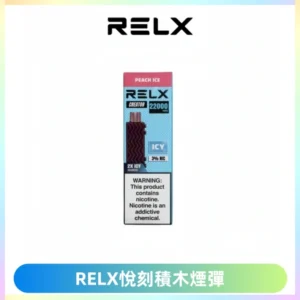 RELX悅刻積木Creator22000 Puffs電子煙主機拋棄式煙彈