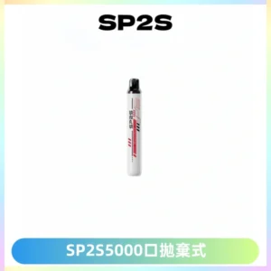 SP2S Once Pro 5000口一次性抛棄式電子煙【免充電款】