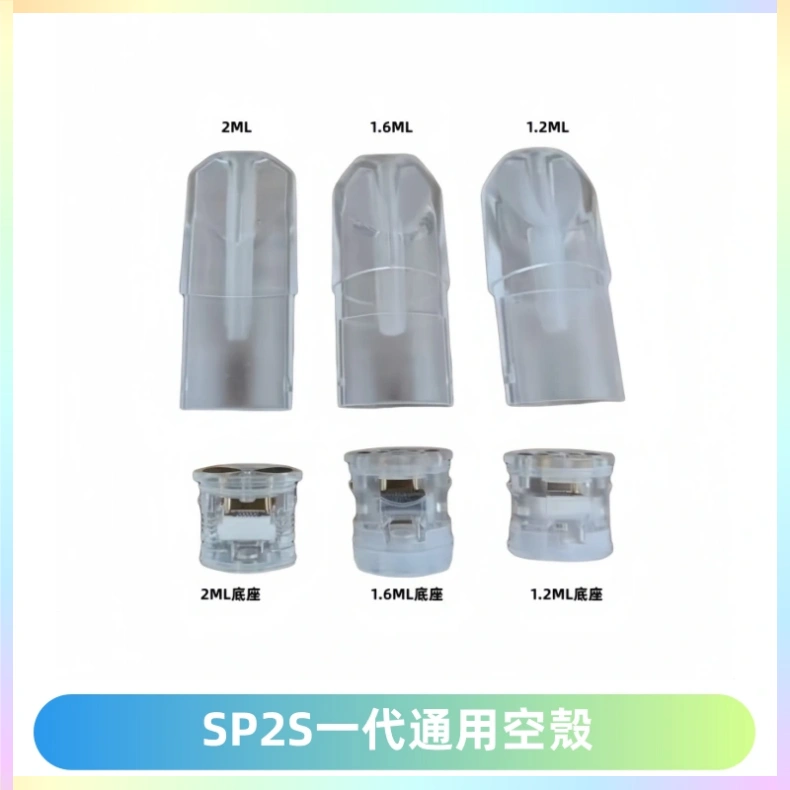 SP2S空煙彈底部上下分離註油式一代通用空殼