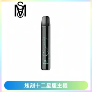 MSO爅嘶十二星座電子煙主機 七彩發光主機 通用一代煙彈